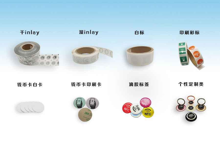 哈尔滨修远机械设备销售有限公司NFC电子标签物联网展品选型推荐